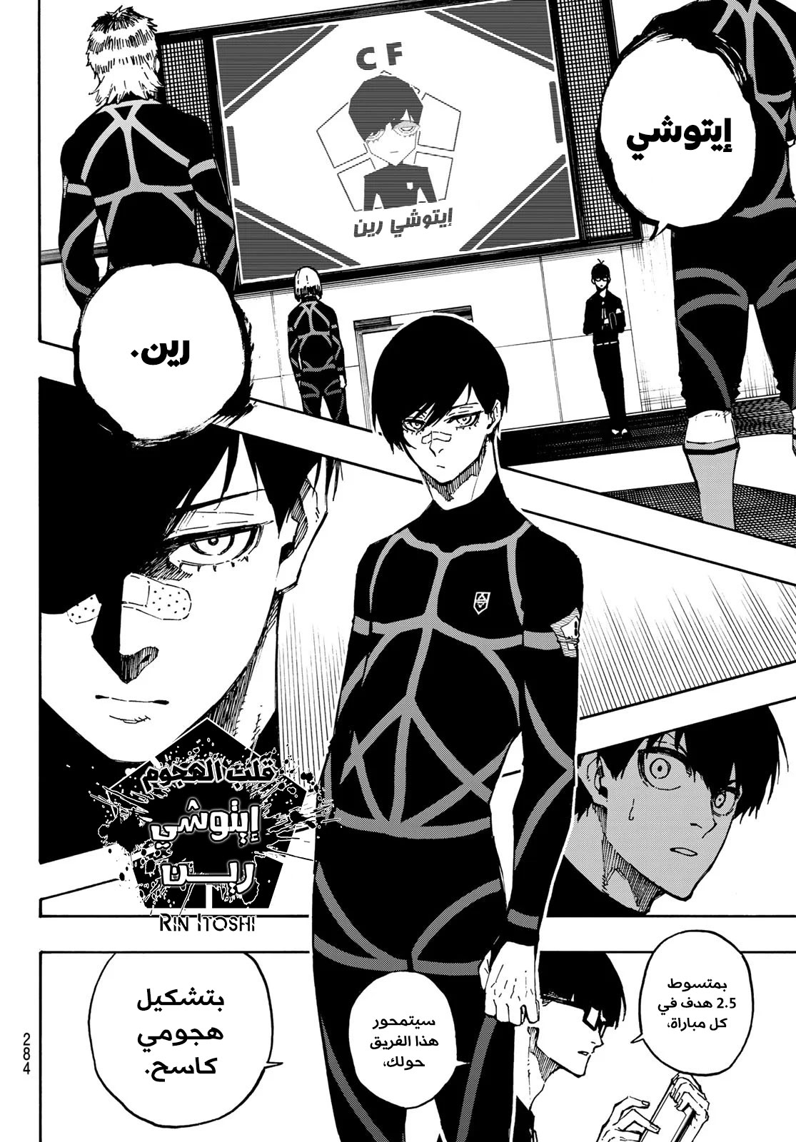 Read Blue Lock AR Manga Online