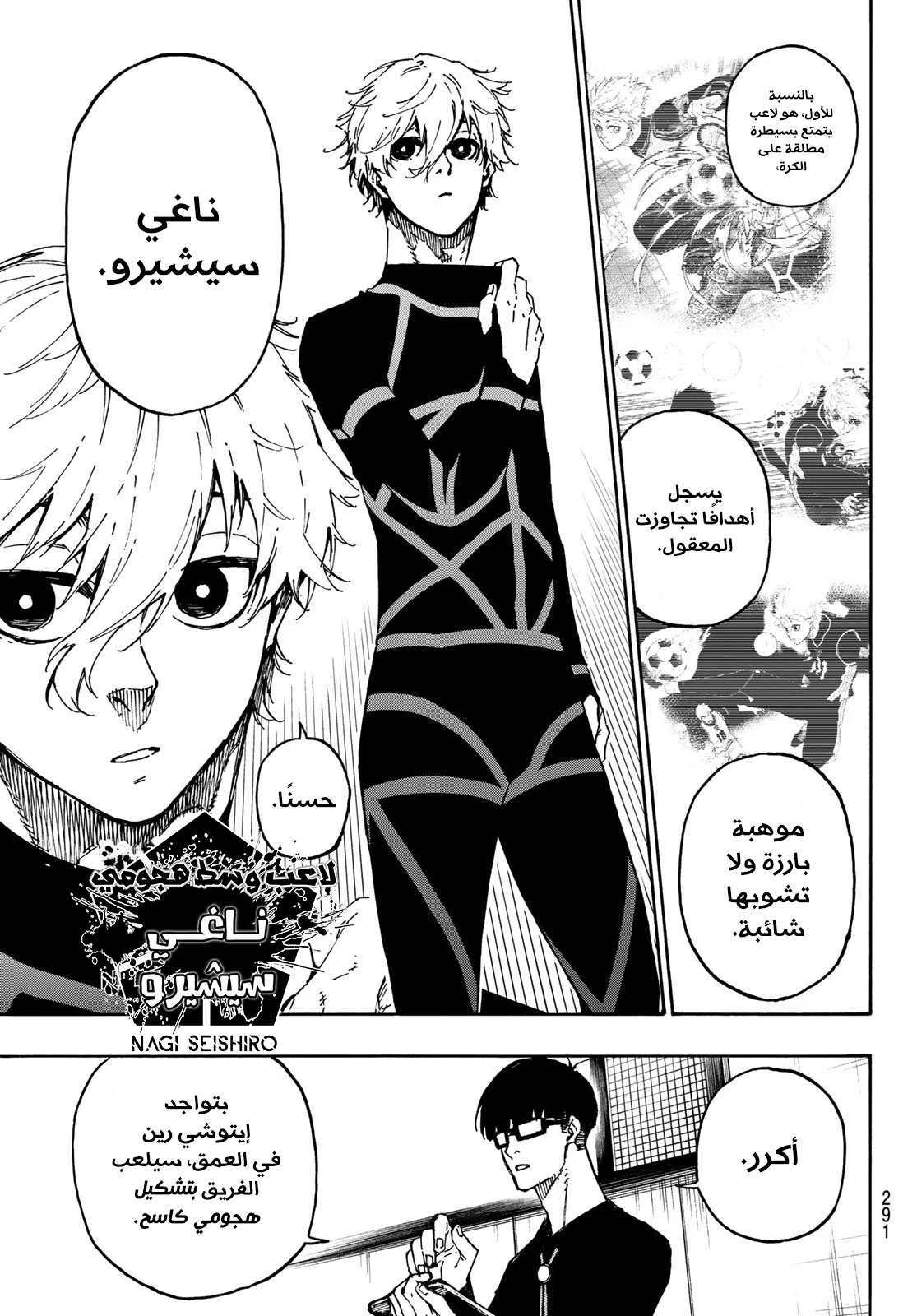 Read Blue Lock AR Manga Online