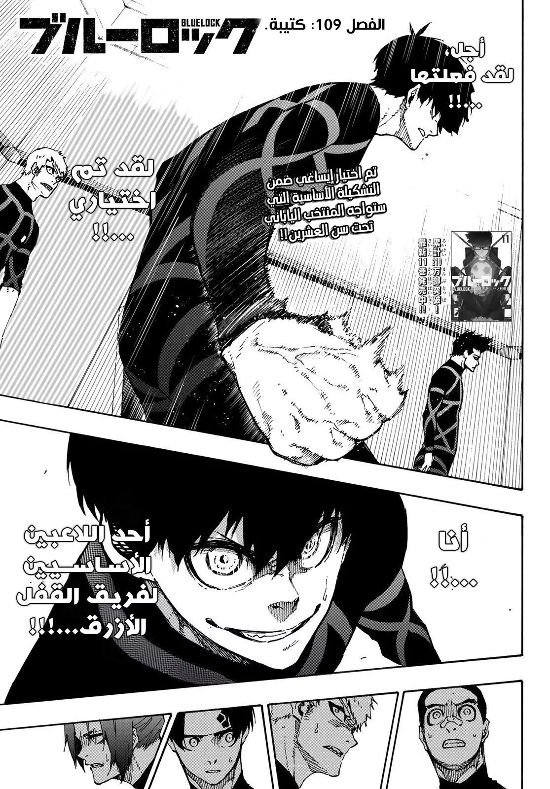 Read Blue Lock AR Manga Online