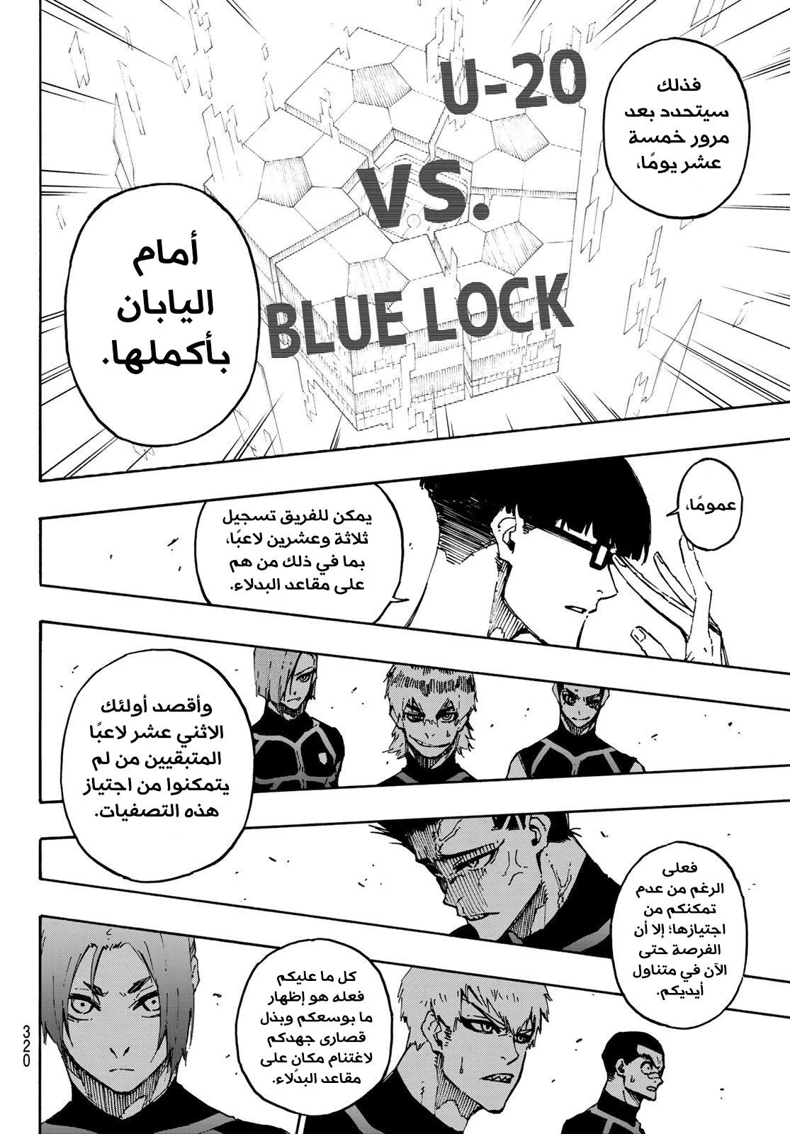 Read Blue Lock AR Manga Online