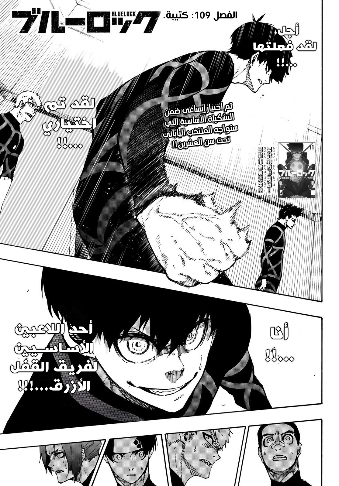 Read Blue Lock AR Manga Online