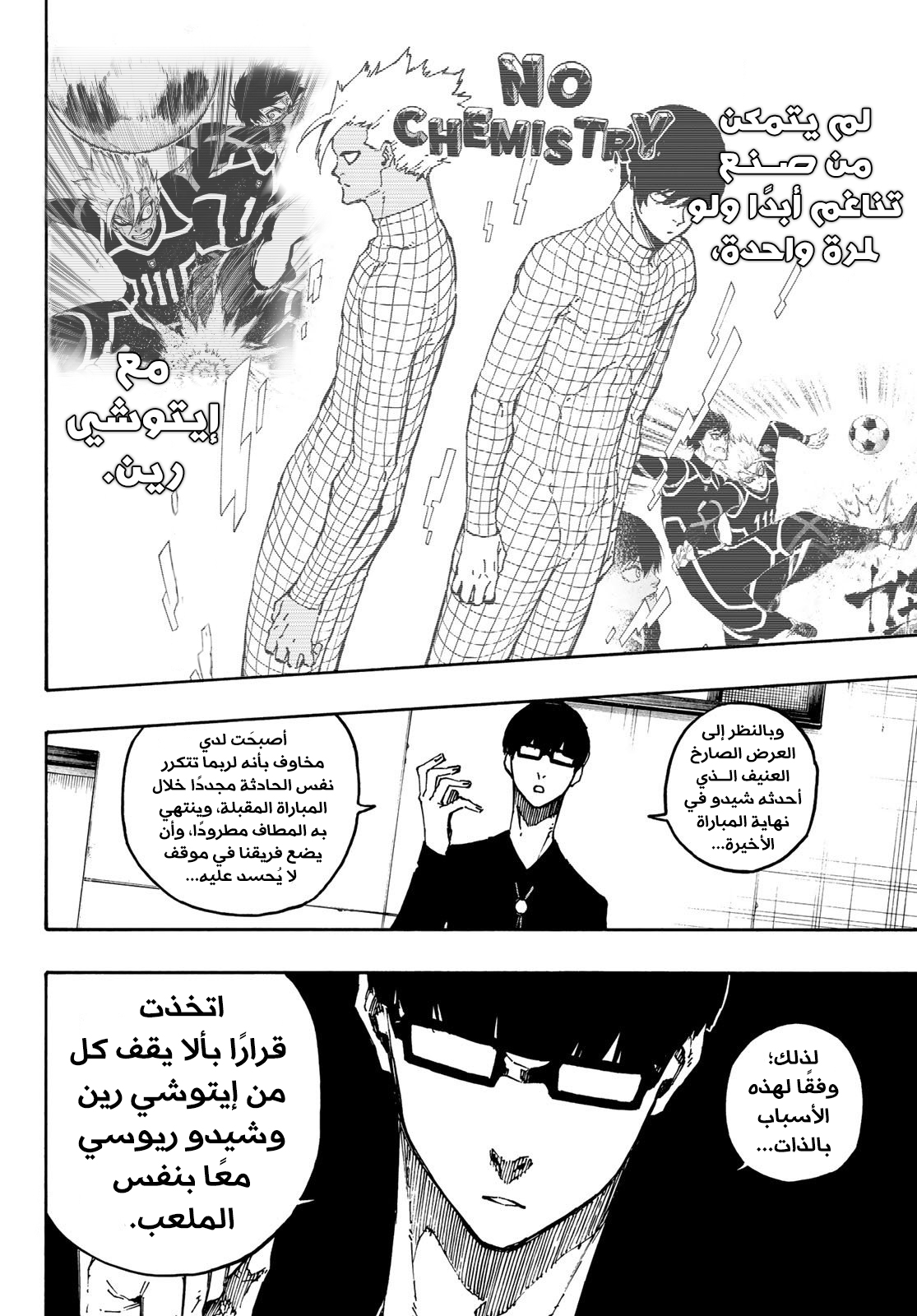 Read Blue Lock AR Manga Online