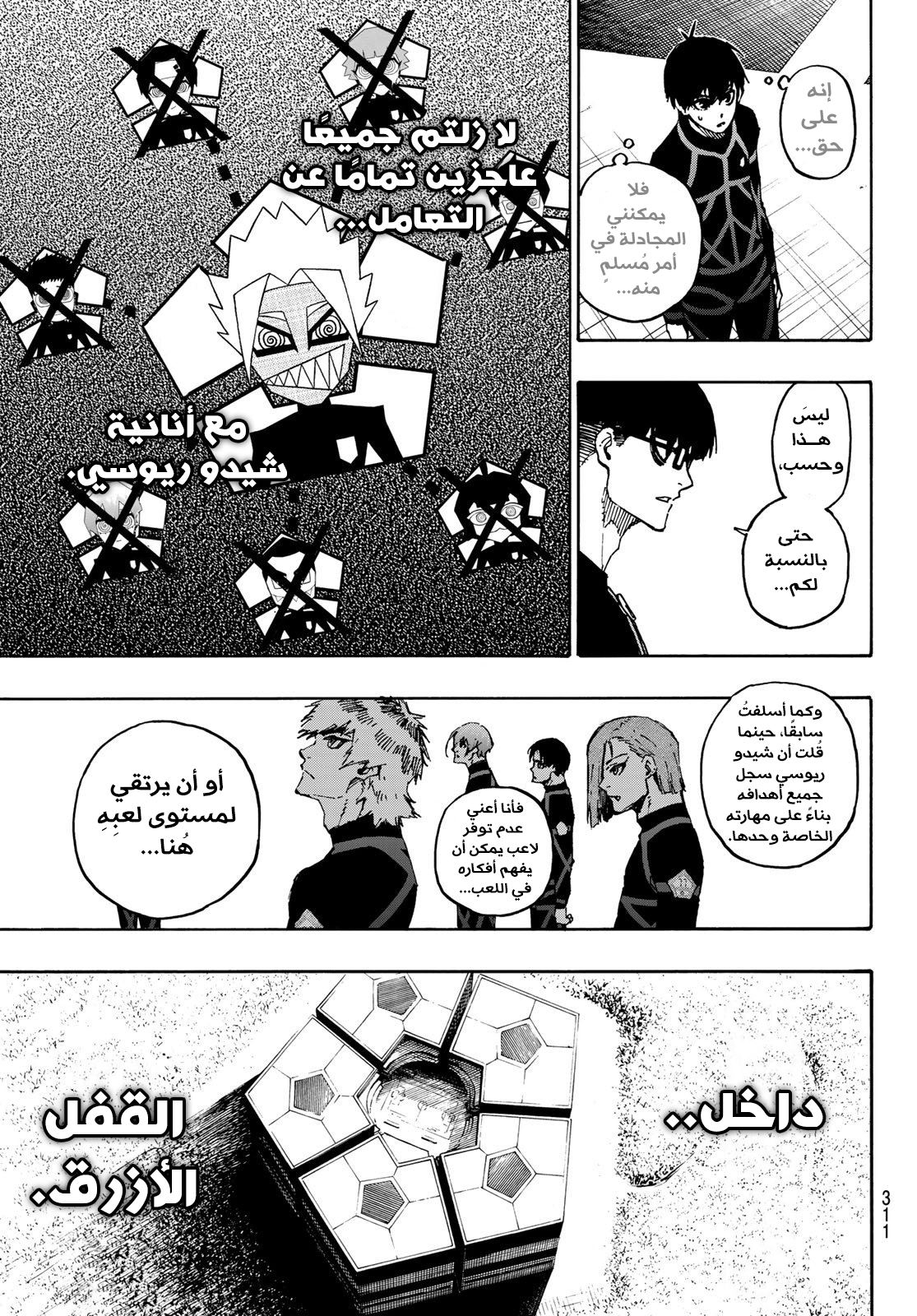 Read Blue Lock AR Manga Online