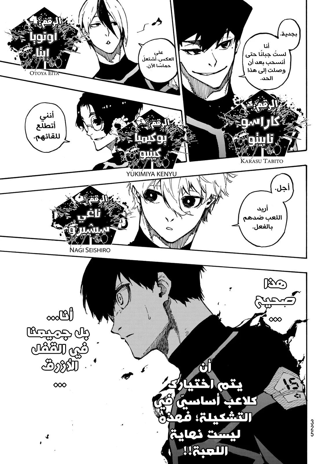 Read Blue Lock AR Manga Online