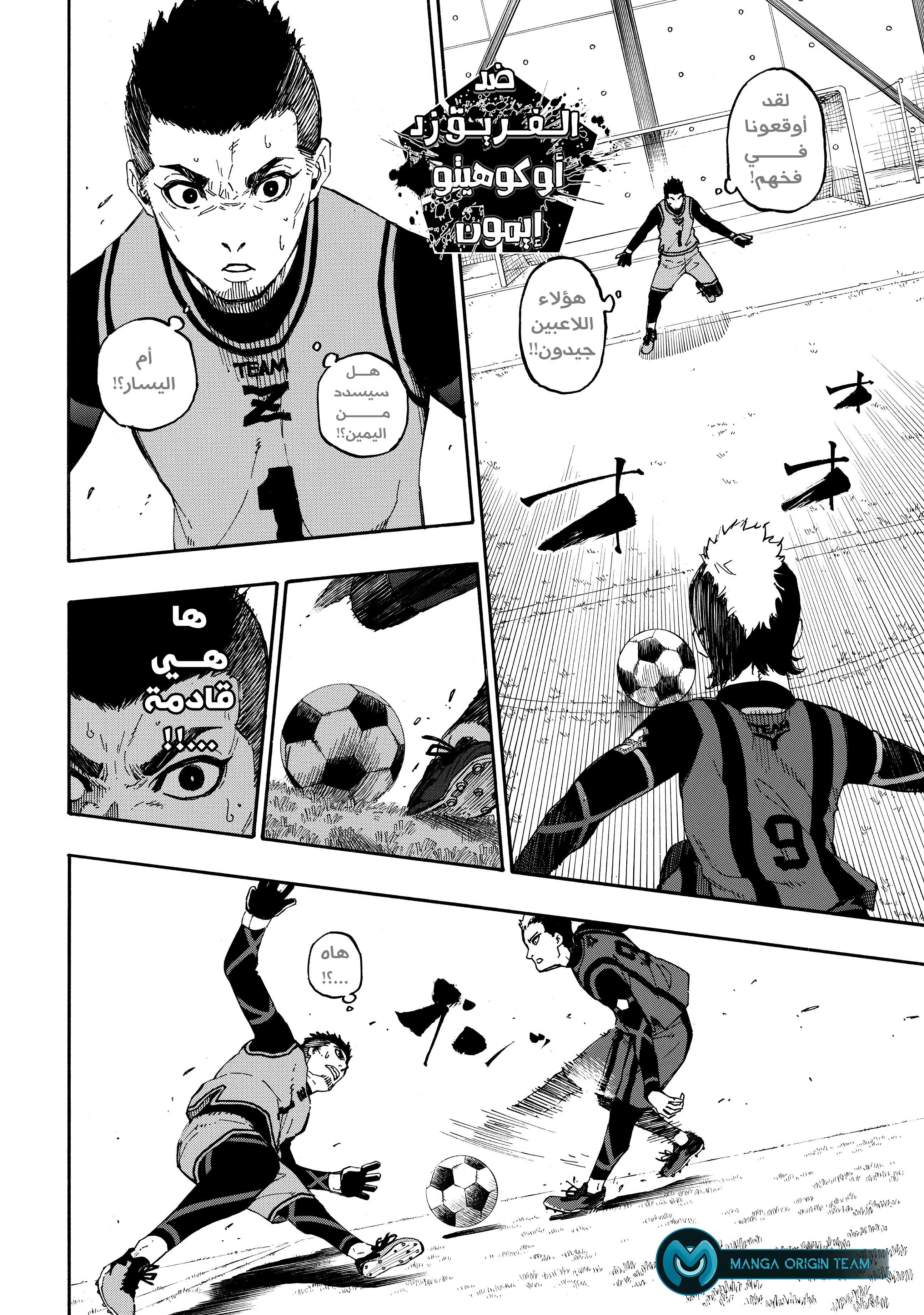 Read Blue Lock AR Manga Online