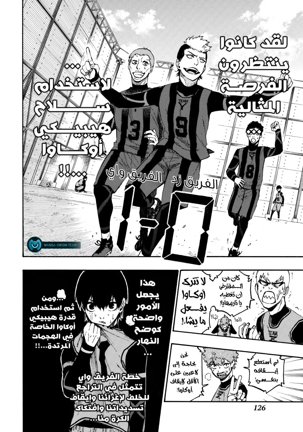 Read Blue Lock AR Manga Online