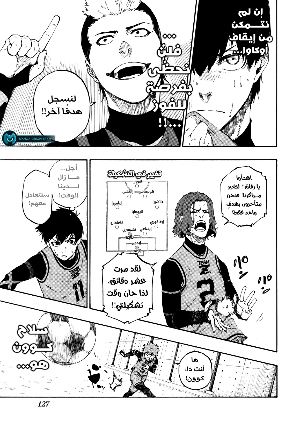 Read Blue Lock AR Manga Online