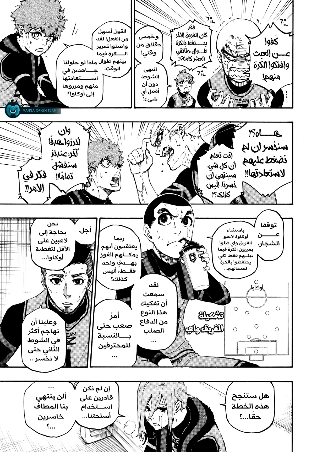 Read Blue Lock AR Manga Online