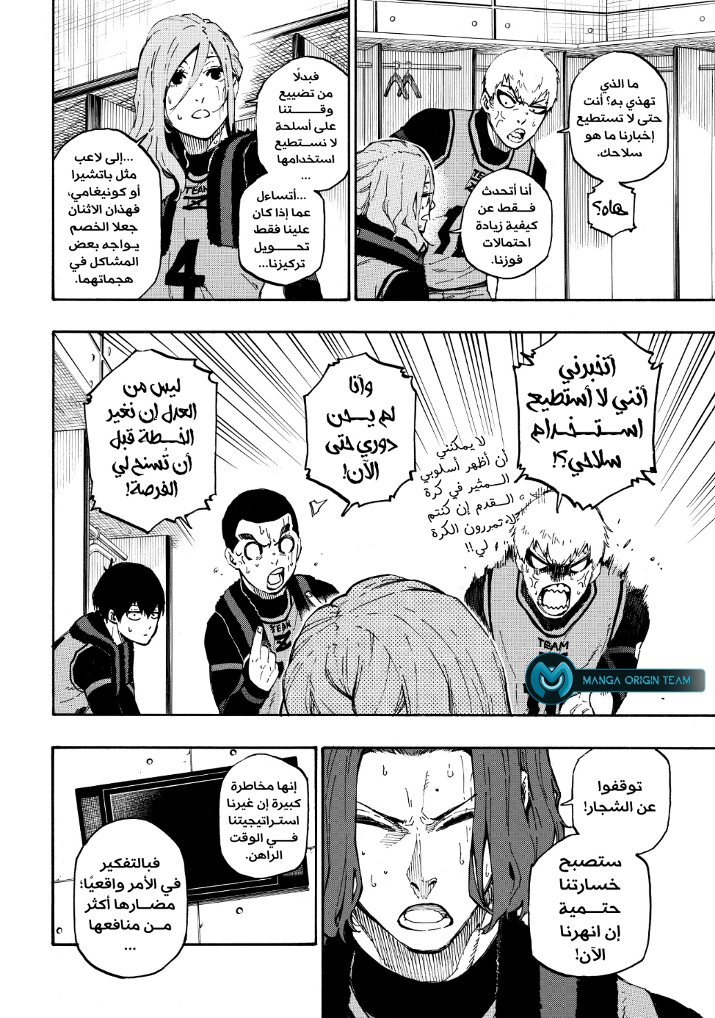 Read Blue Lock AR Manga Online