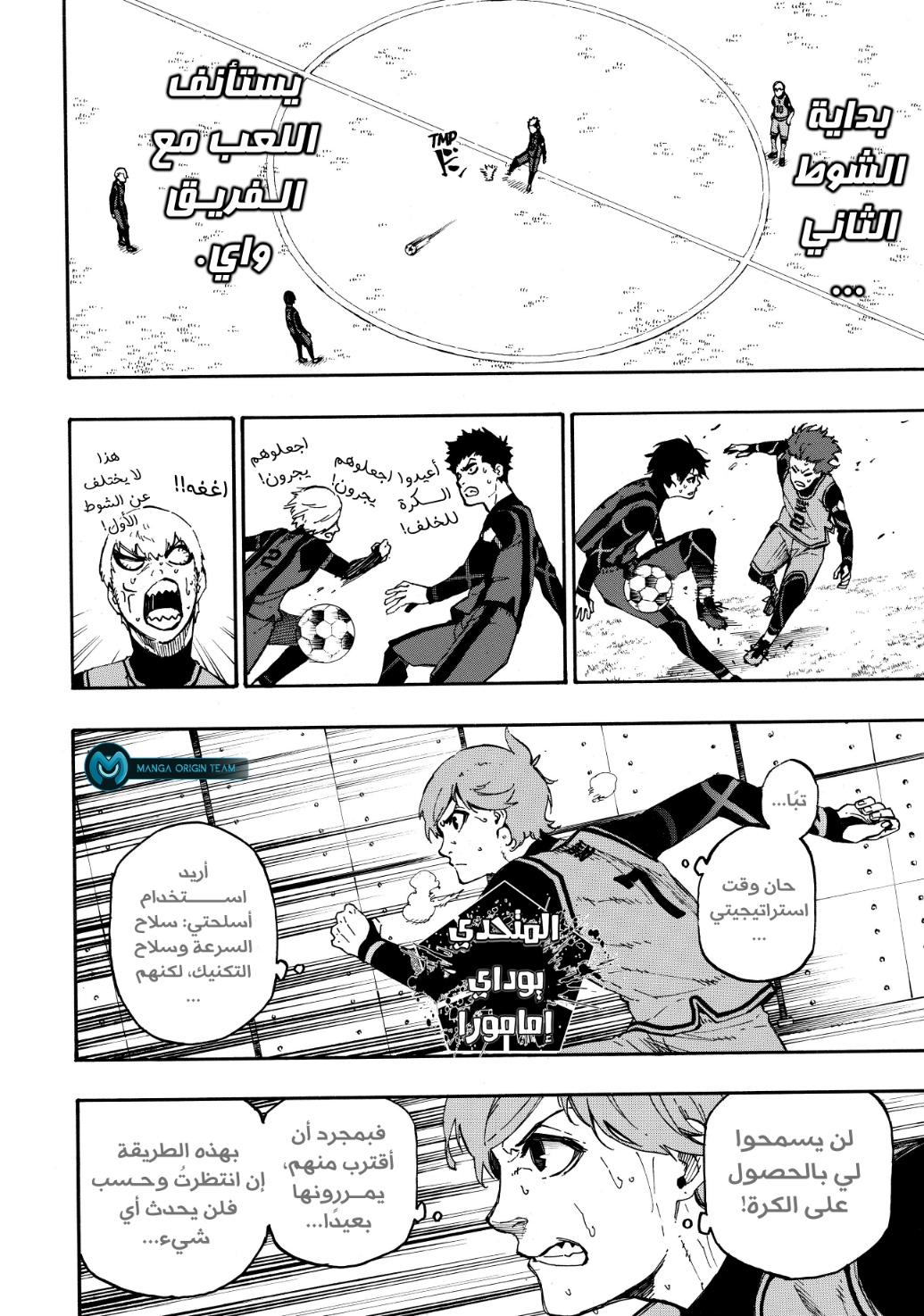 Read Blue Lock AR Manga Online