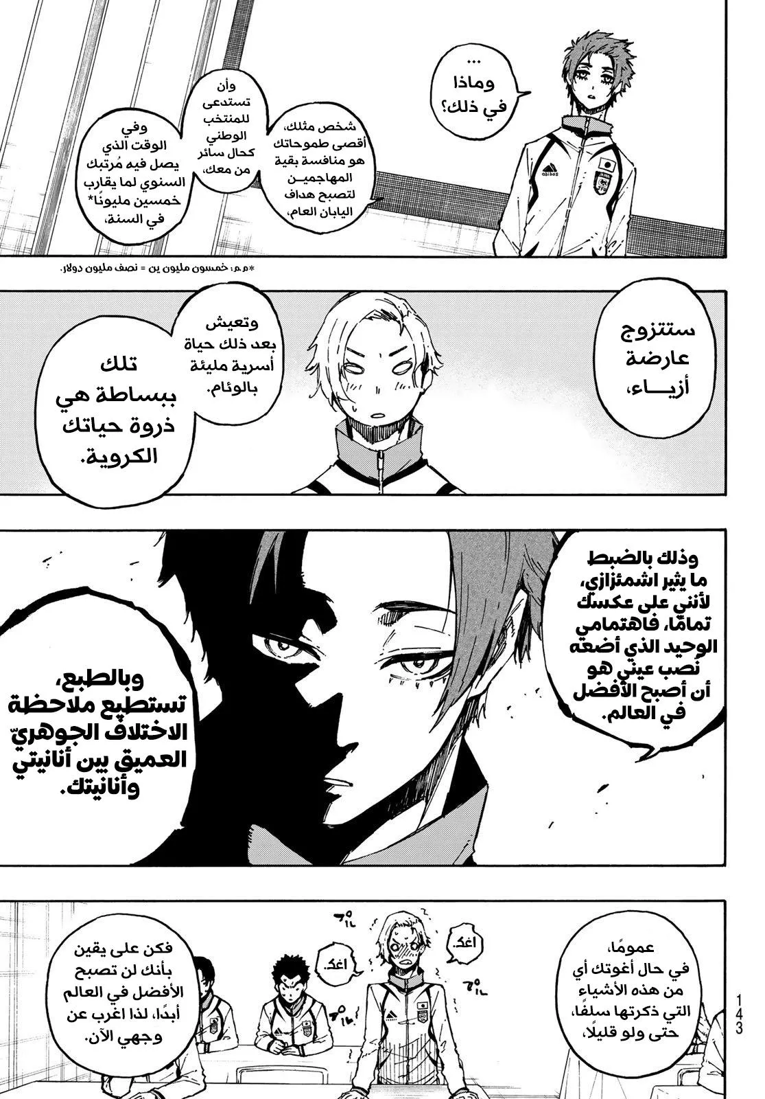 Read Blue Lock AR Manga Online