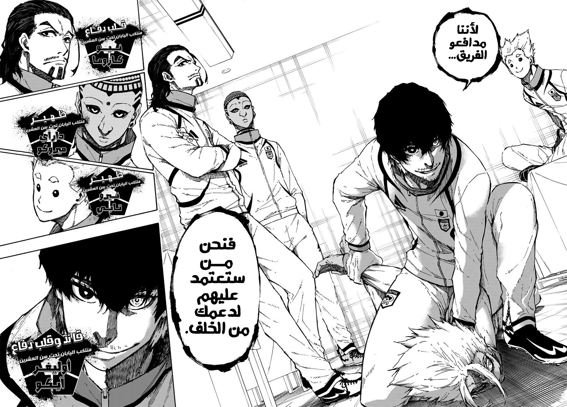 Read Blue Lock AR Manga Online