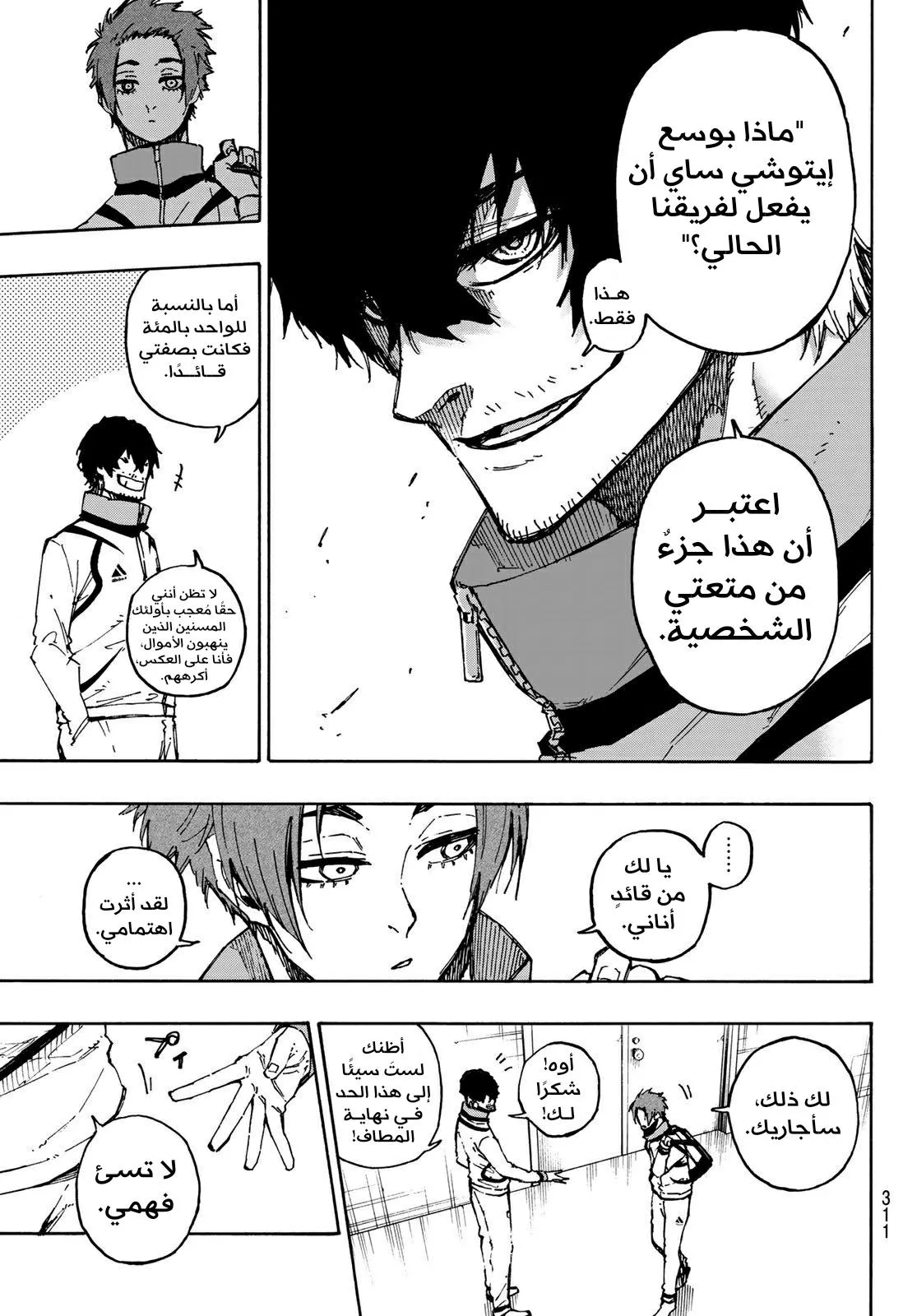 Read Blue Lock AR Manga Online