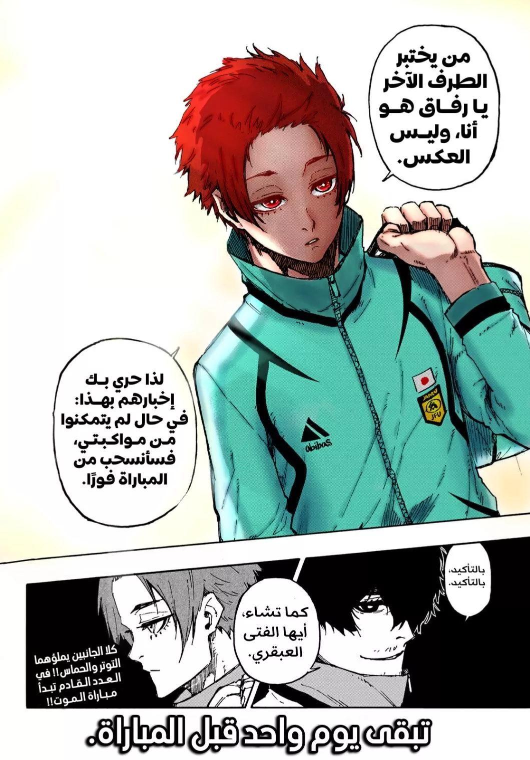 Read Blue Lock AR Manga Online