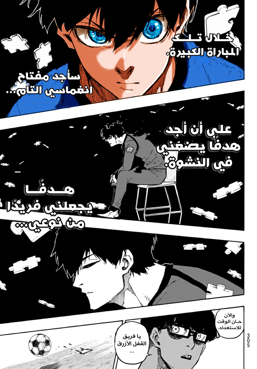 Read Blue Lock AR Manga Online