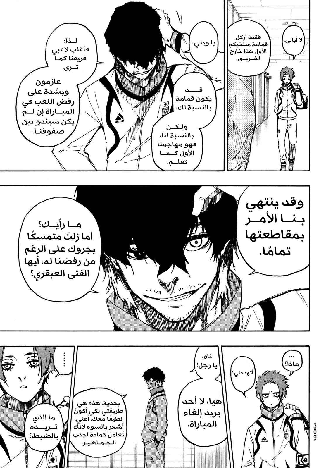 Read Blue Lock AR Manga Online