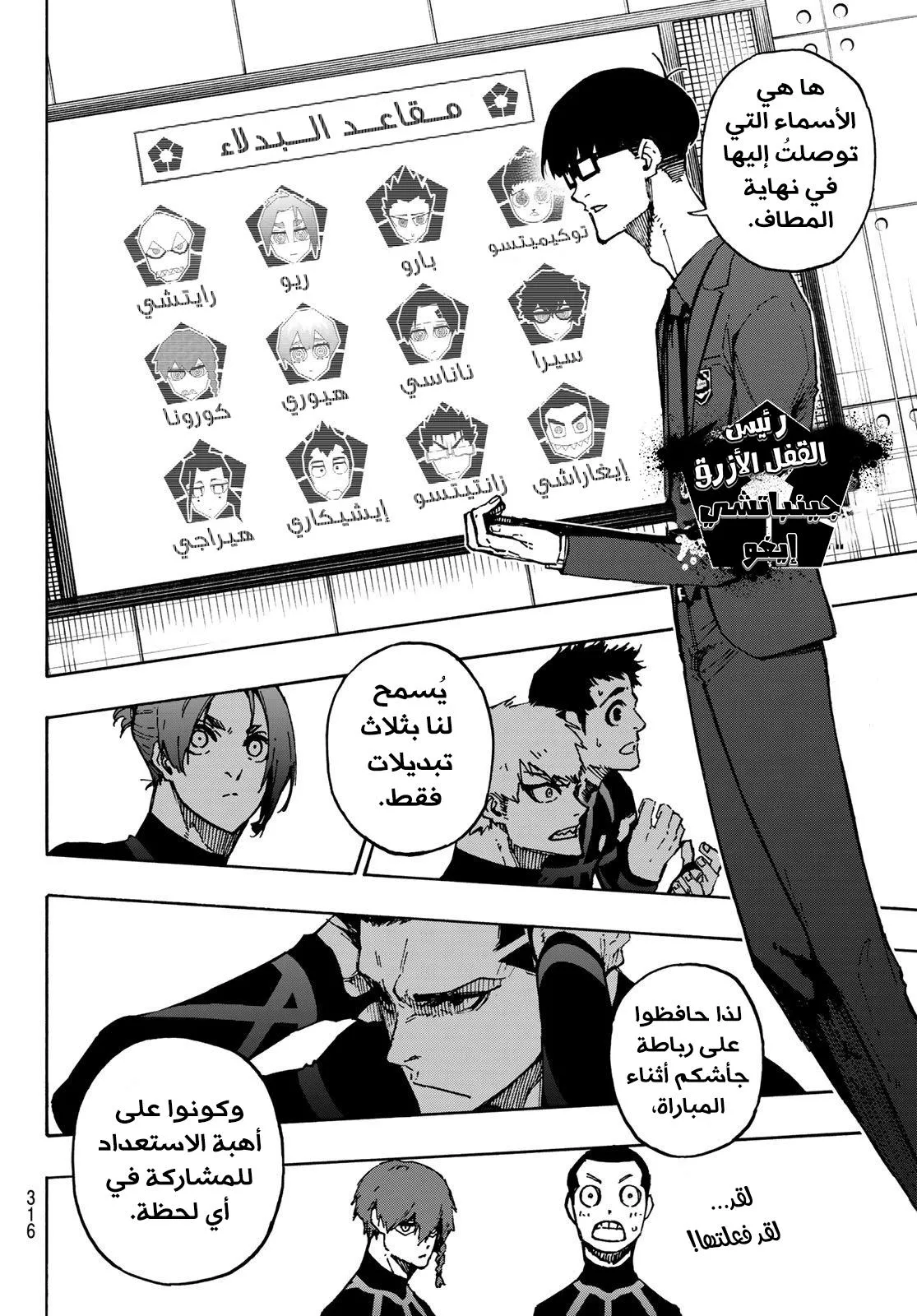 Read Blue Lock AR Manga Online