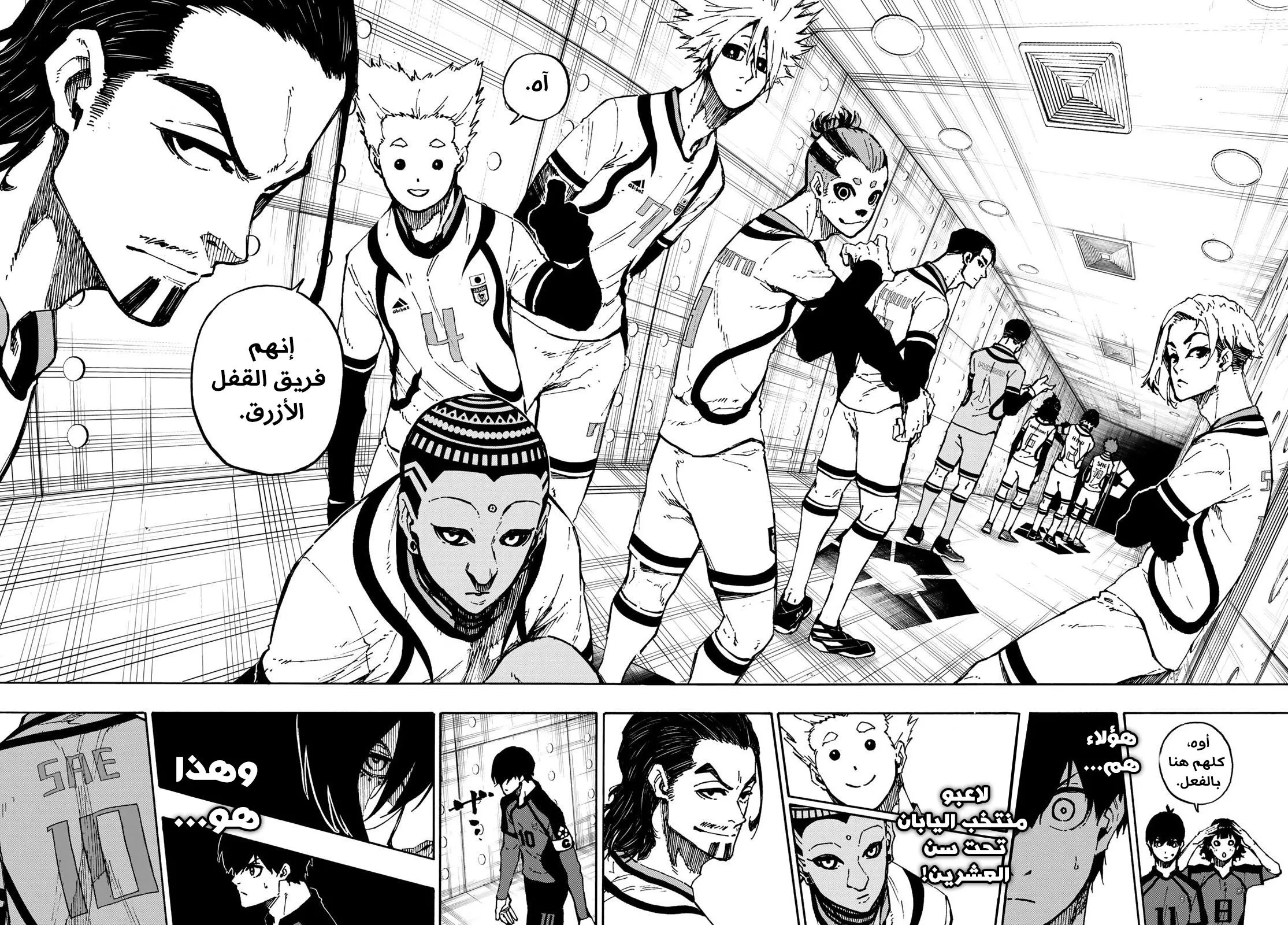 Read Blue Lock AR Manga Online