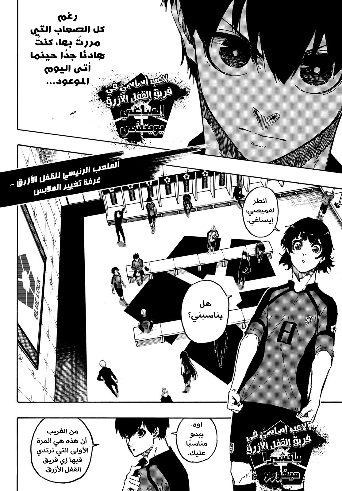 Read Blue Lock AR Manga Online