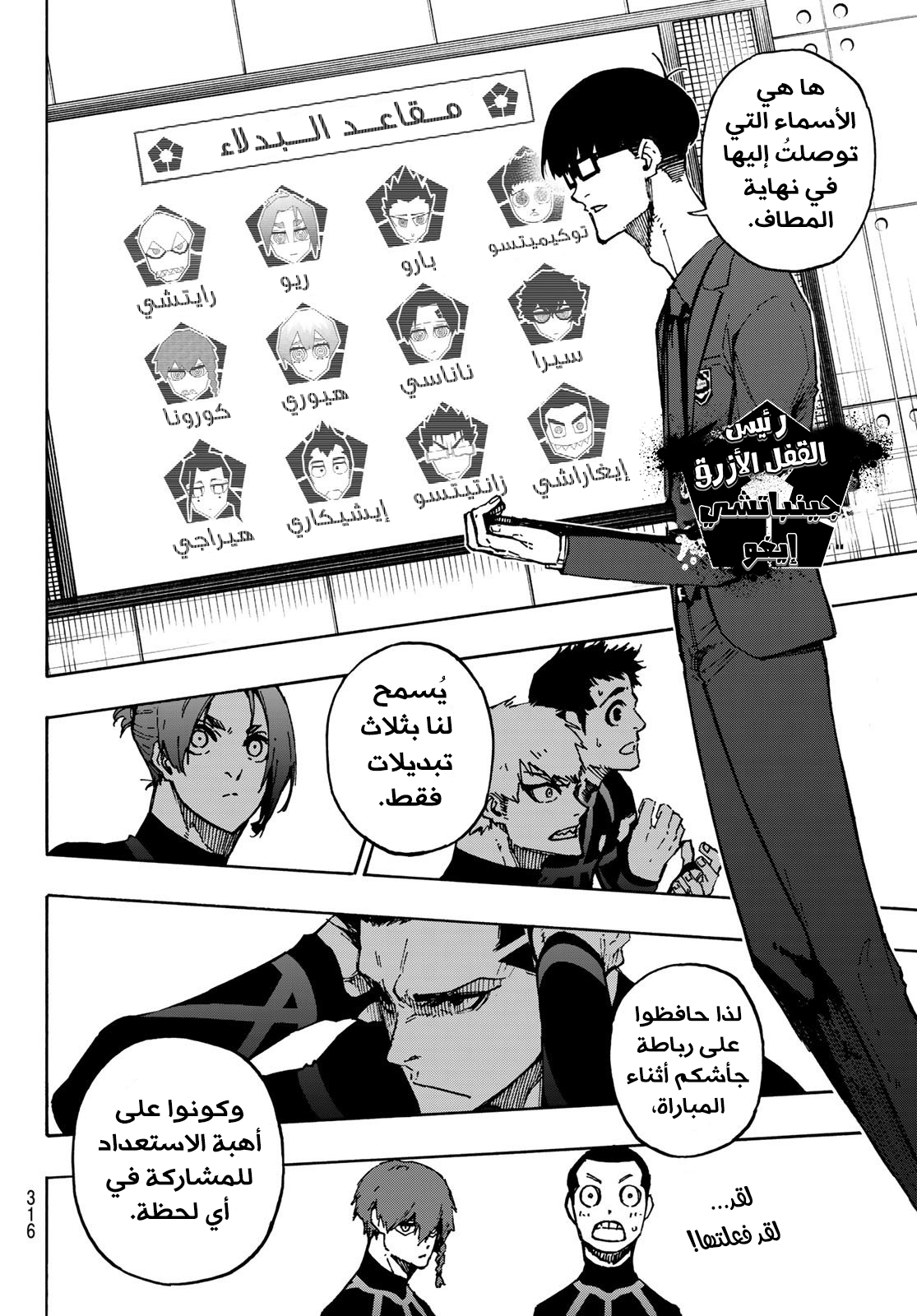 Read Blue Lock AR Manga Online