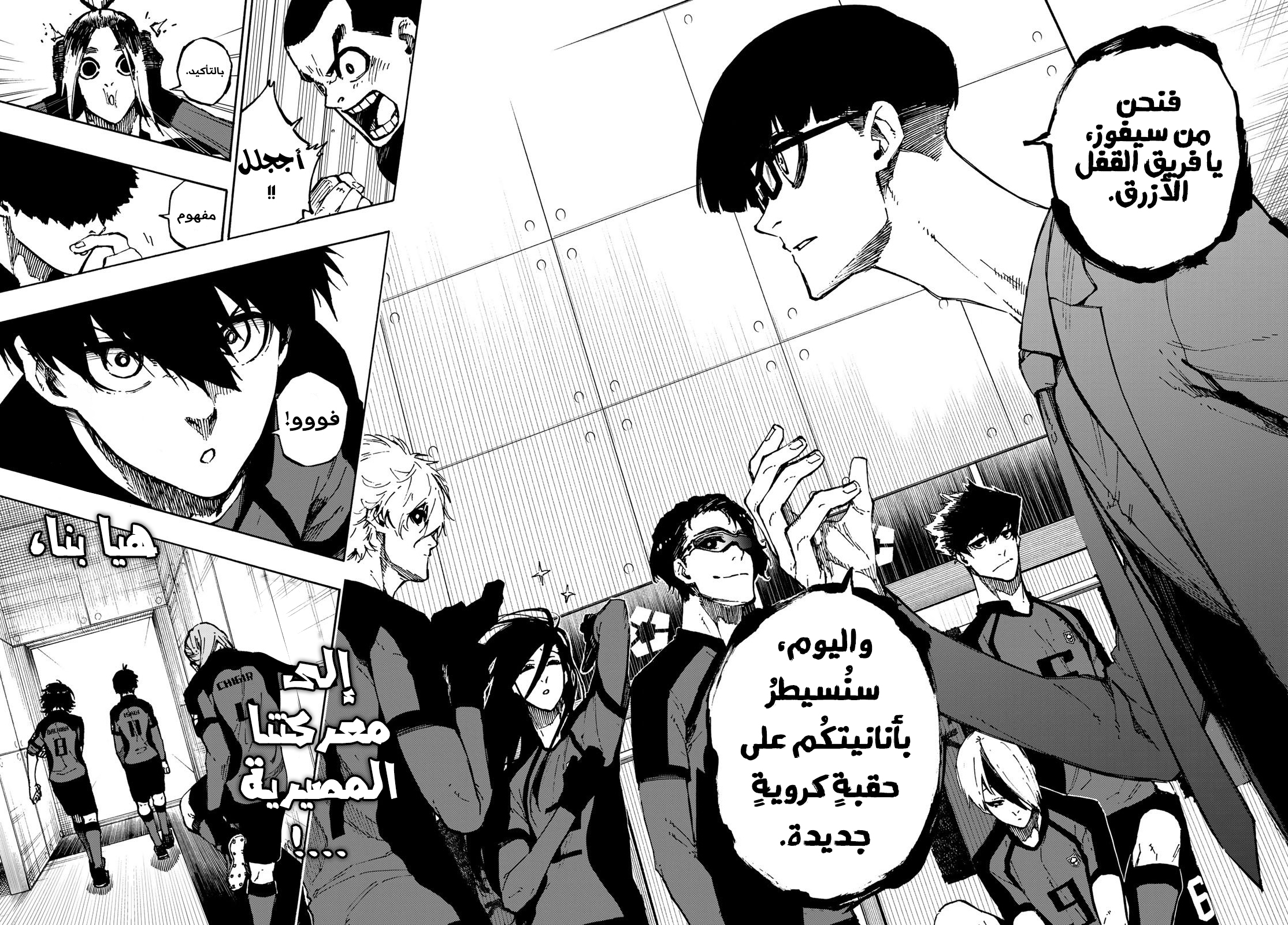 Read Blue Lock AR Manga Online