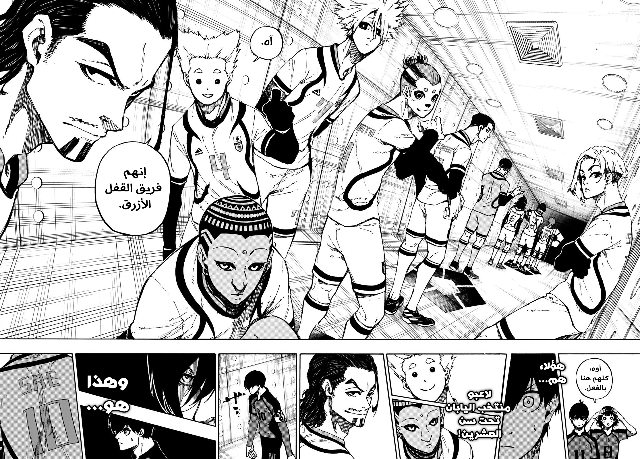 Read Blue Lock AR Manga Online