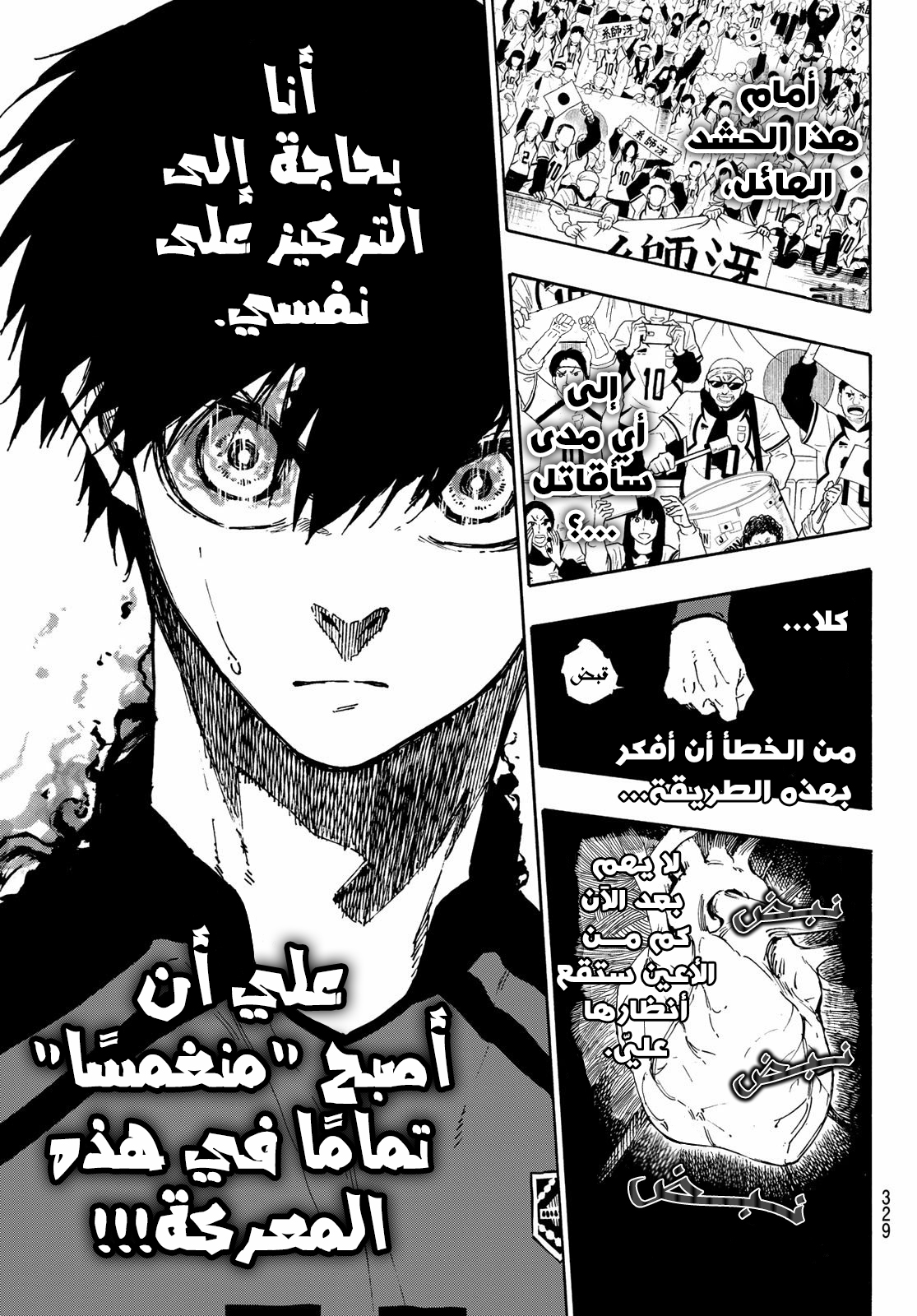 Read Blue Lock AR Manga Online