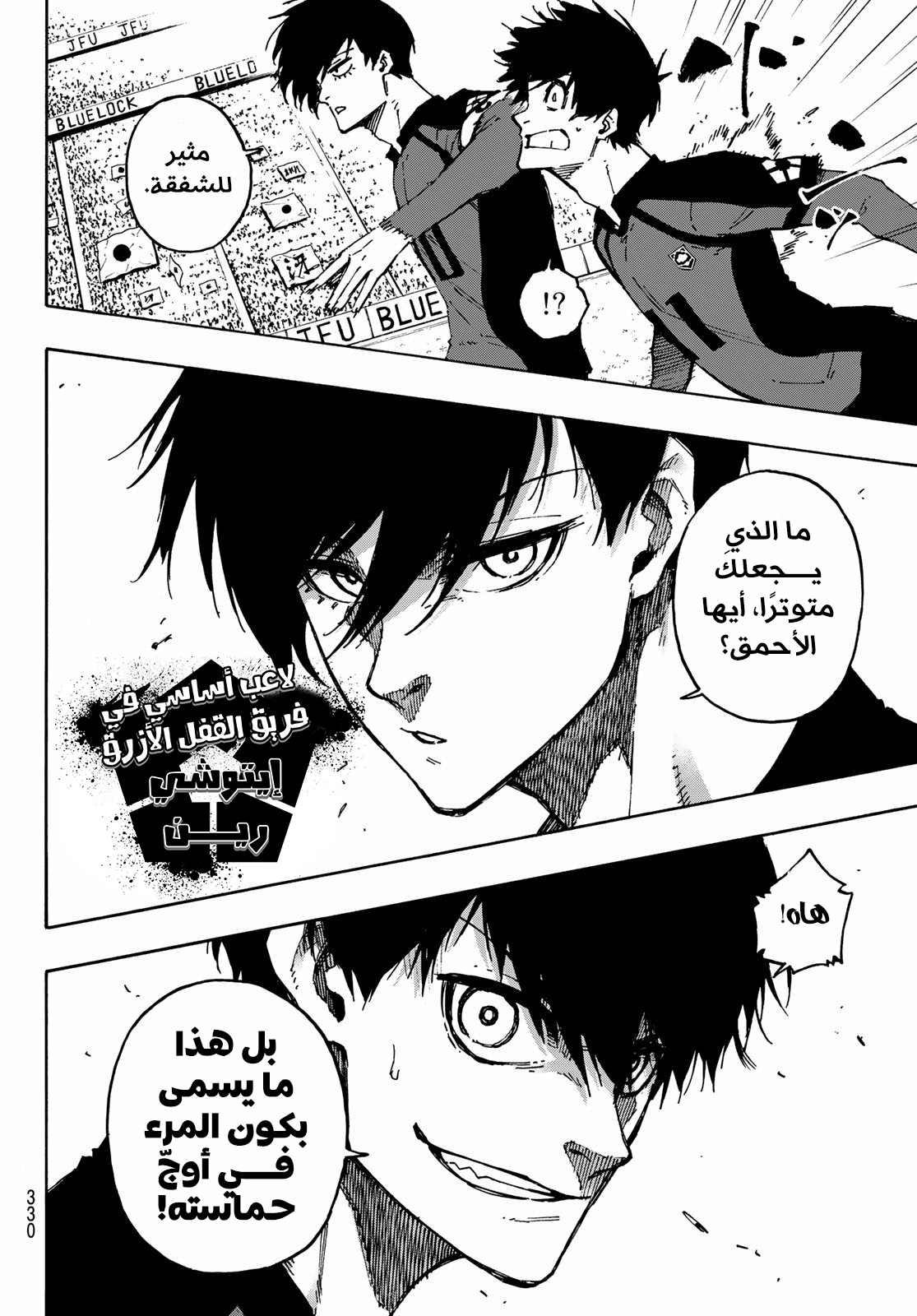 Read Blue Lock AR Manga Online