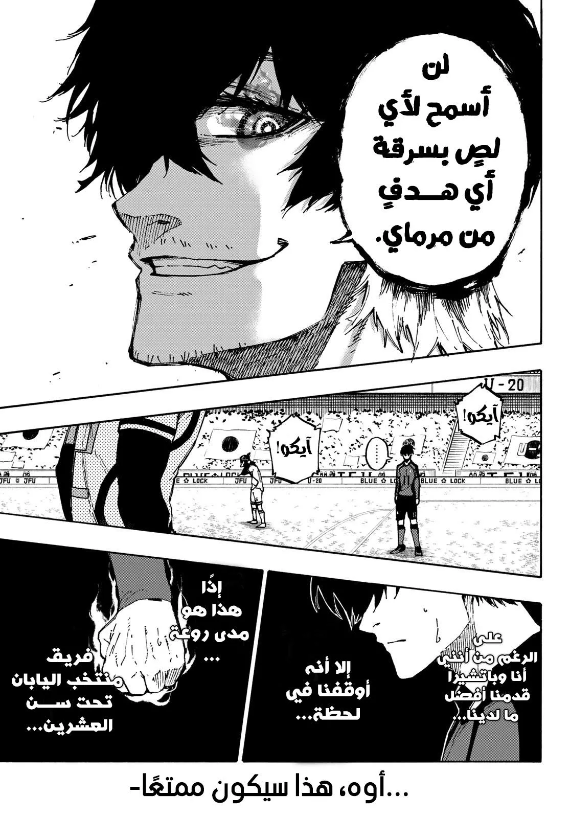 Read Blue Lock AR Manga Online