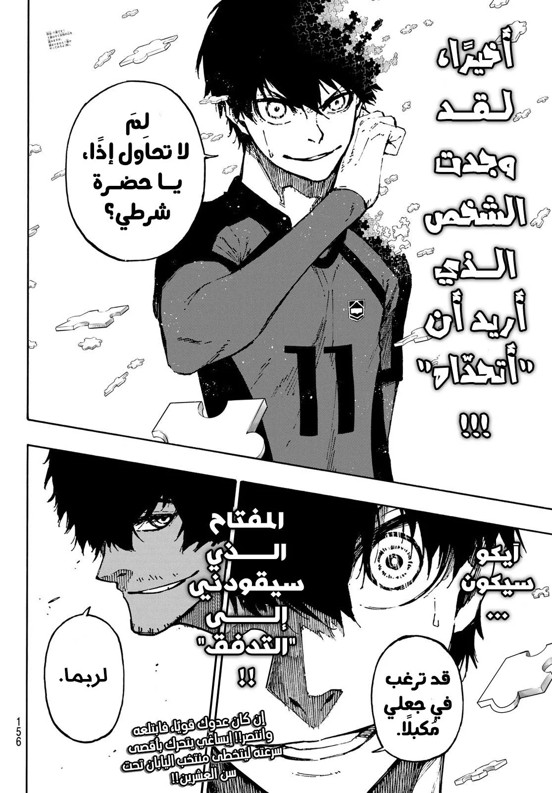 Read Blue Lock AR Manga Online