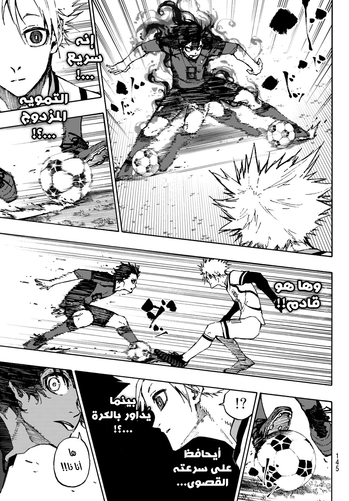 Read Blue Lock AR Manga Online