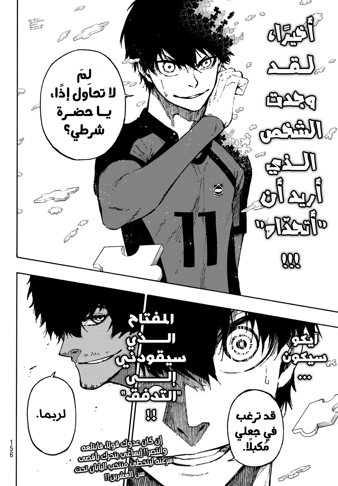 Read Blue Lock AR Manga Online