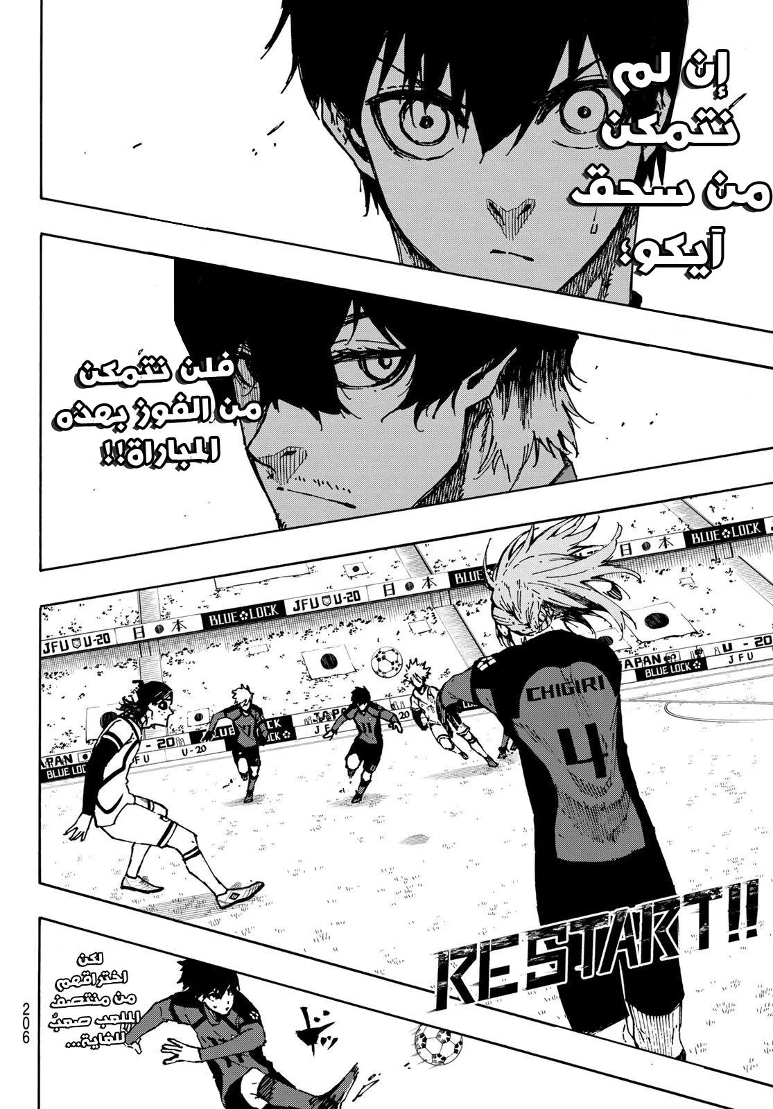 Read Blue Lock AR Manga Online