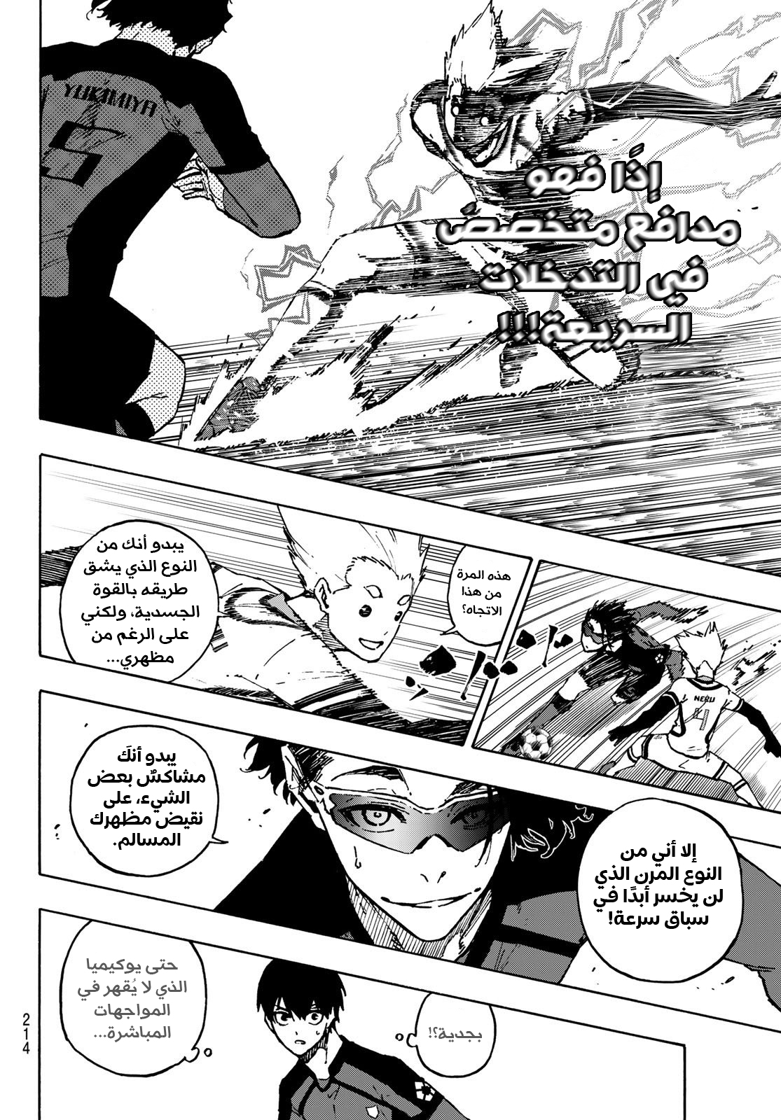 Read Blue Lock AR Manga Online