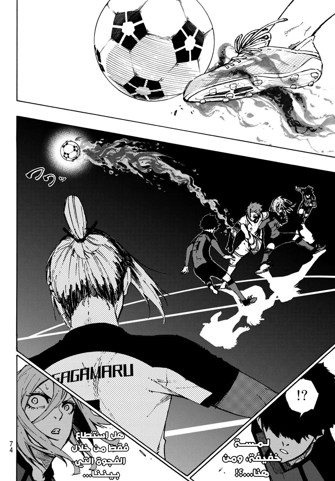 Read Blue Lock AR Manga Online