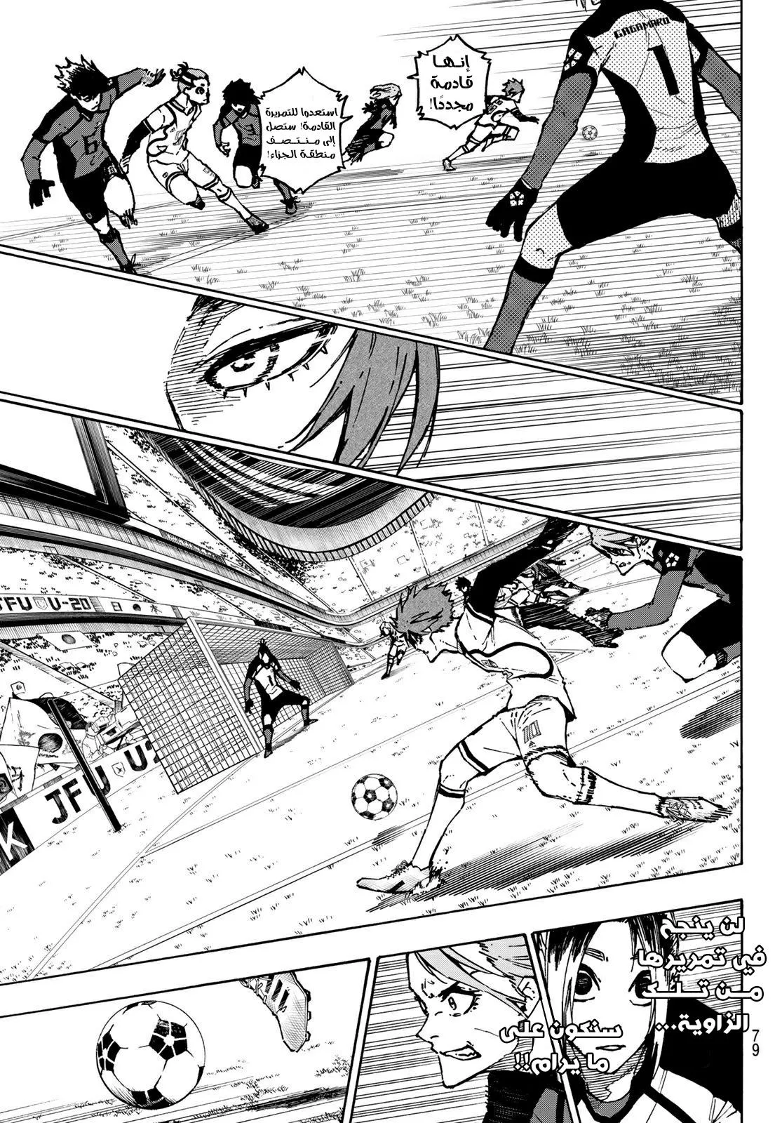 Read Blue Lock AR Manga Online