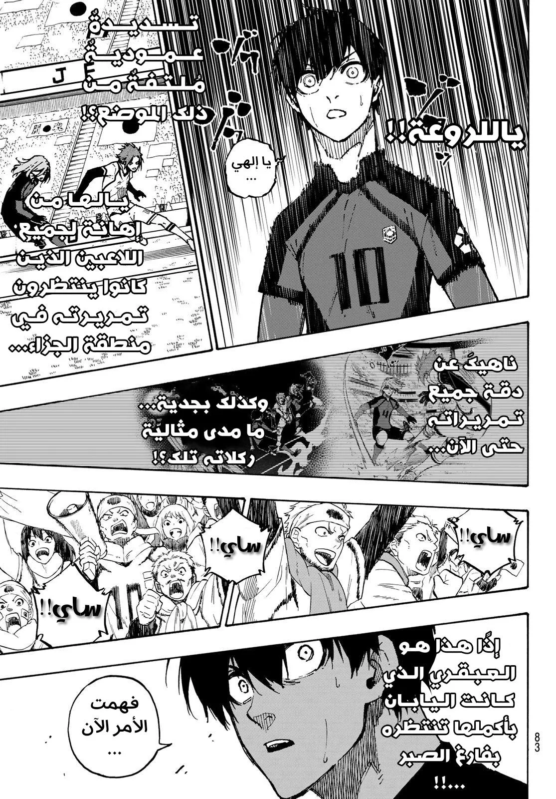 Read Blue Lock AR Manga Online