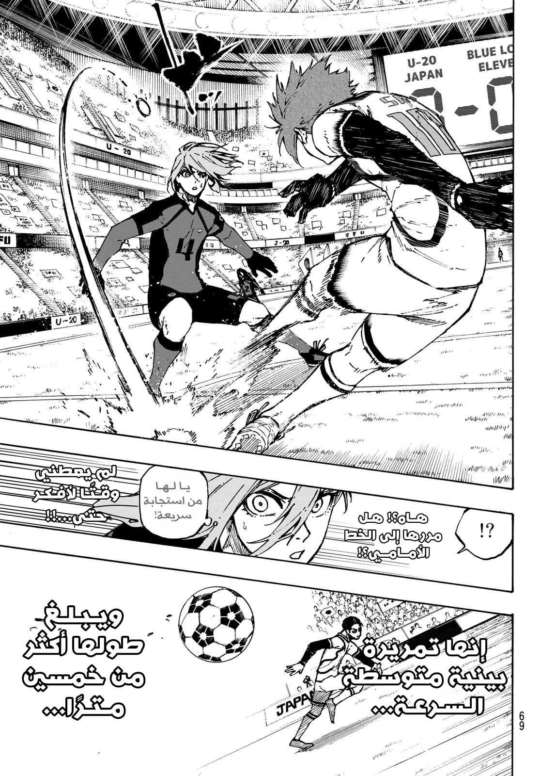 Read Blue Lock AR Manga Online