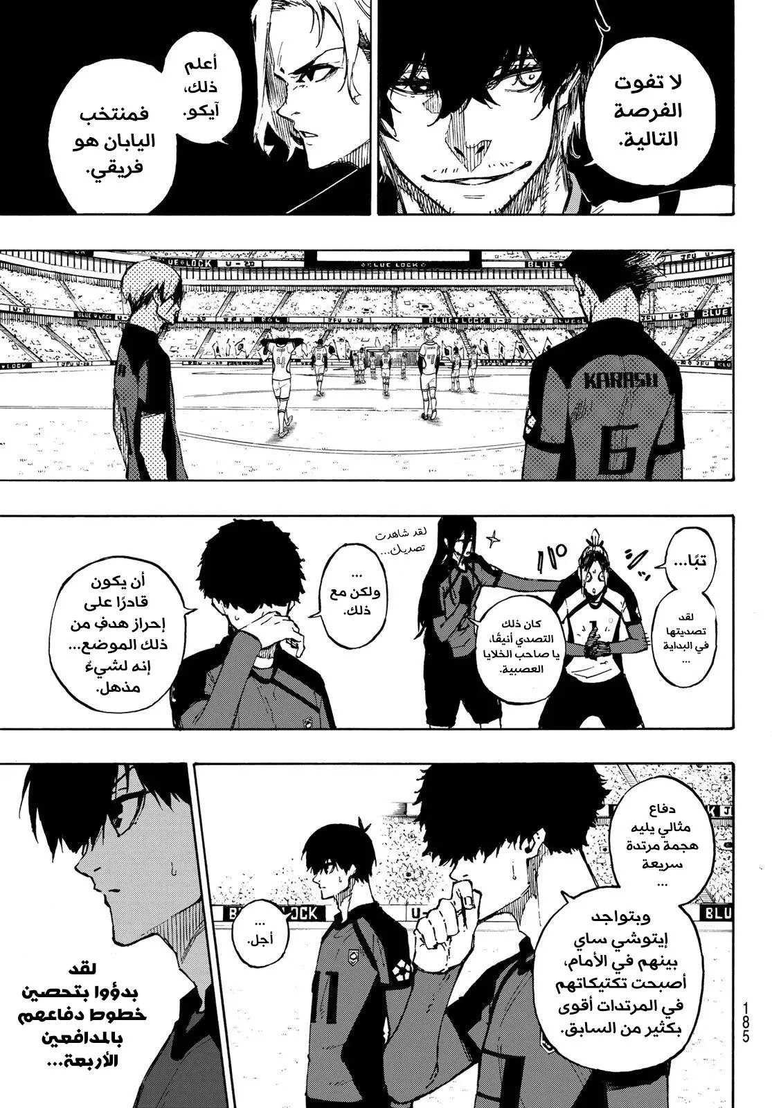 Read Blue Lock AR Manga Online