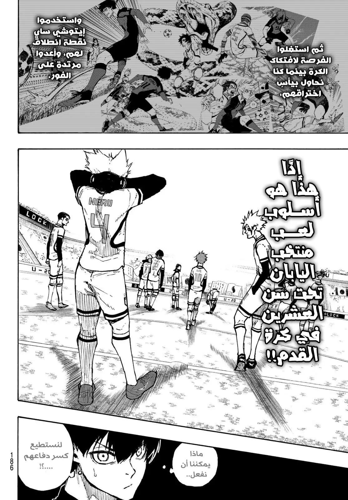 Read Blue Lock AR Manga Online