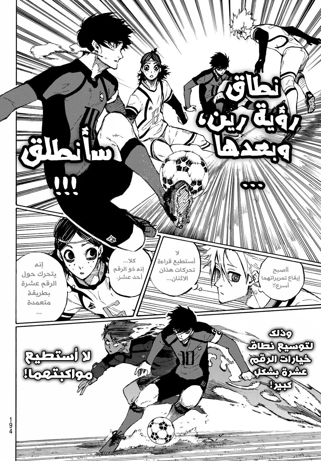 Read Blue Lock AR Manga Online