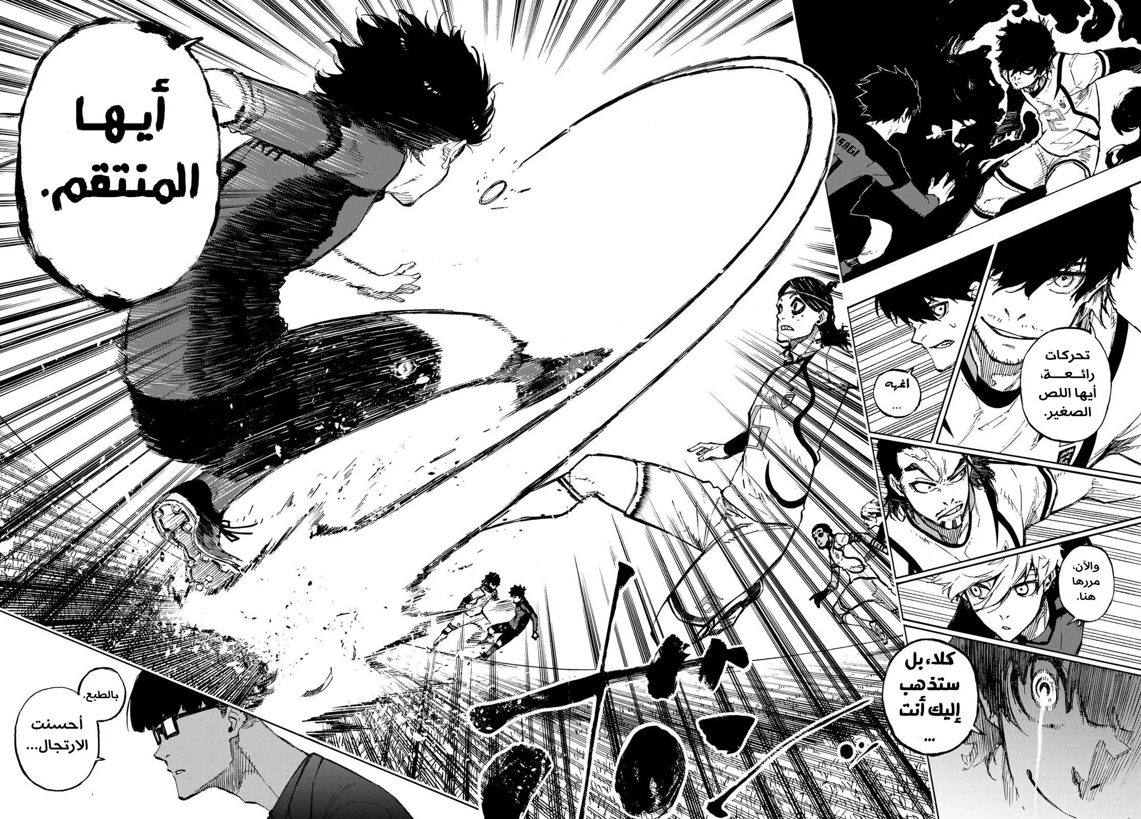 Read Blue Lock AR Manga Online