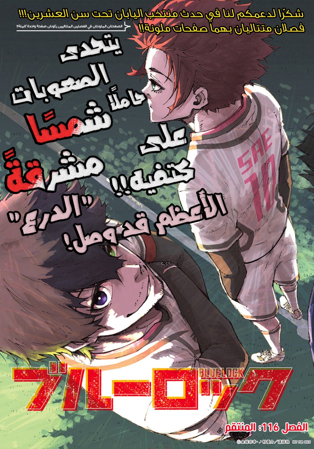 Read Blue Lock AR Manga Online