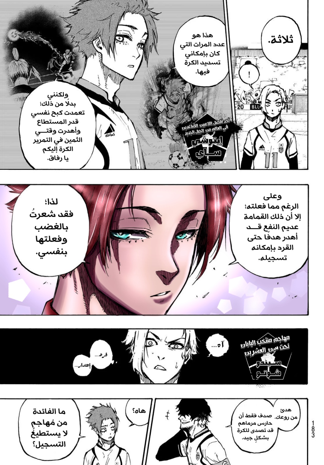 Read Blue Lock AR Manga Online