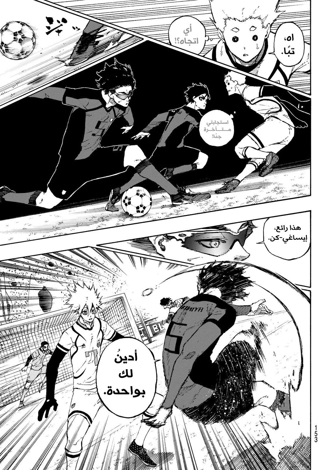 Read Blue Lock AR Manga Online