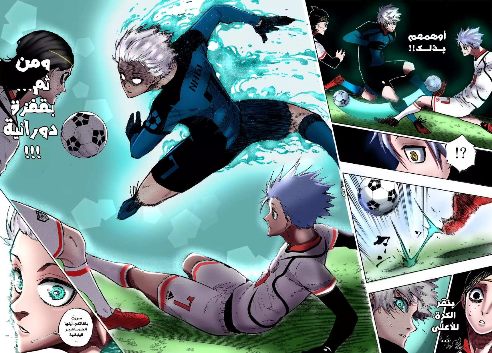 Read Blue Lock AR Manga Online