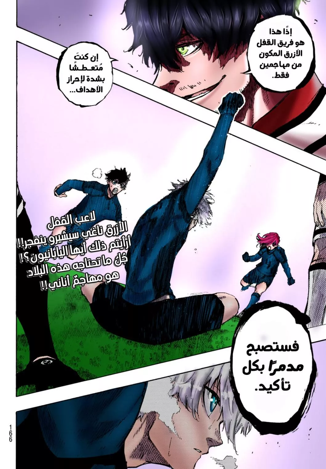 Read Blue Lock AR Manga Online