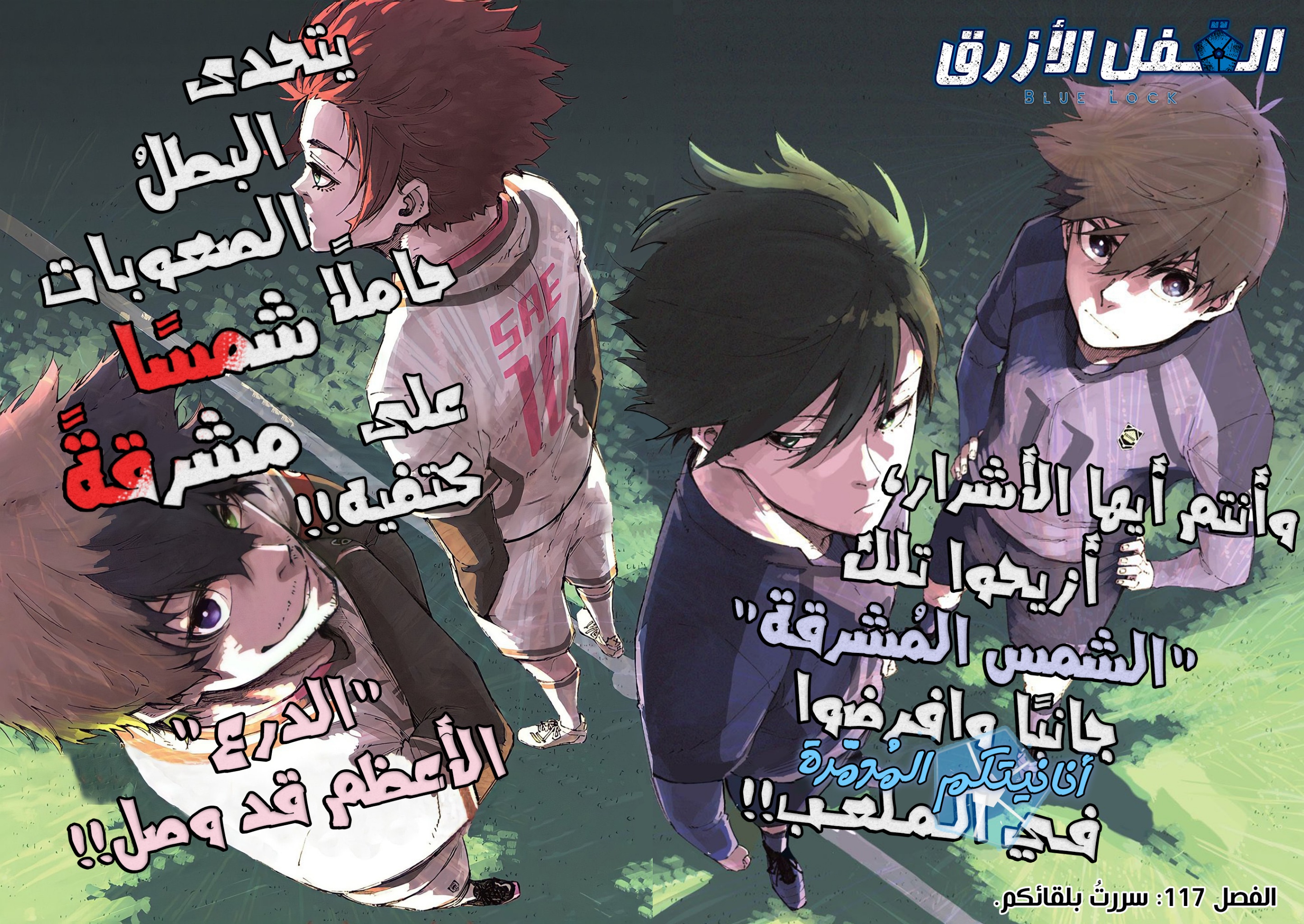 Read Blue Lock AR Manga Online