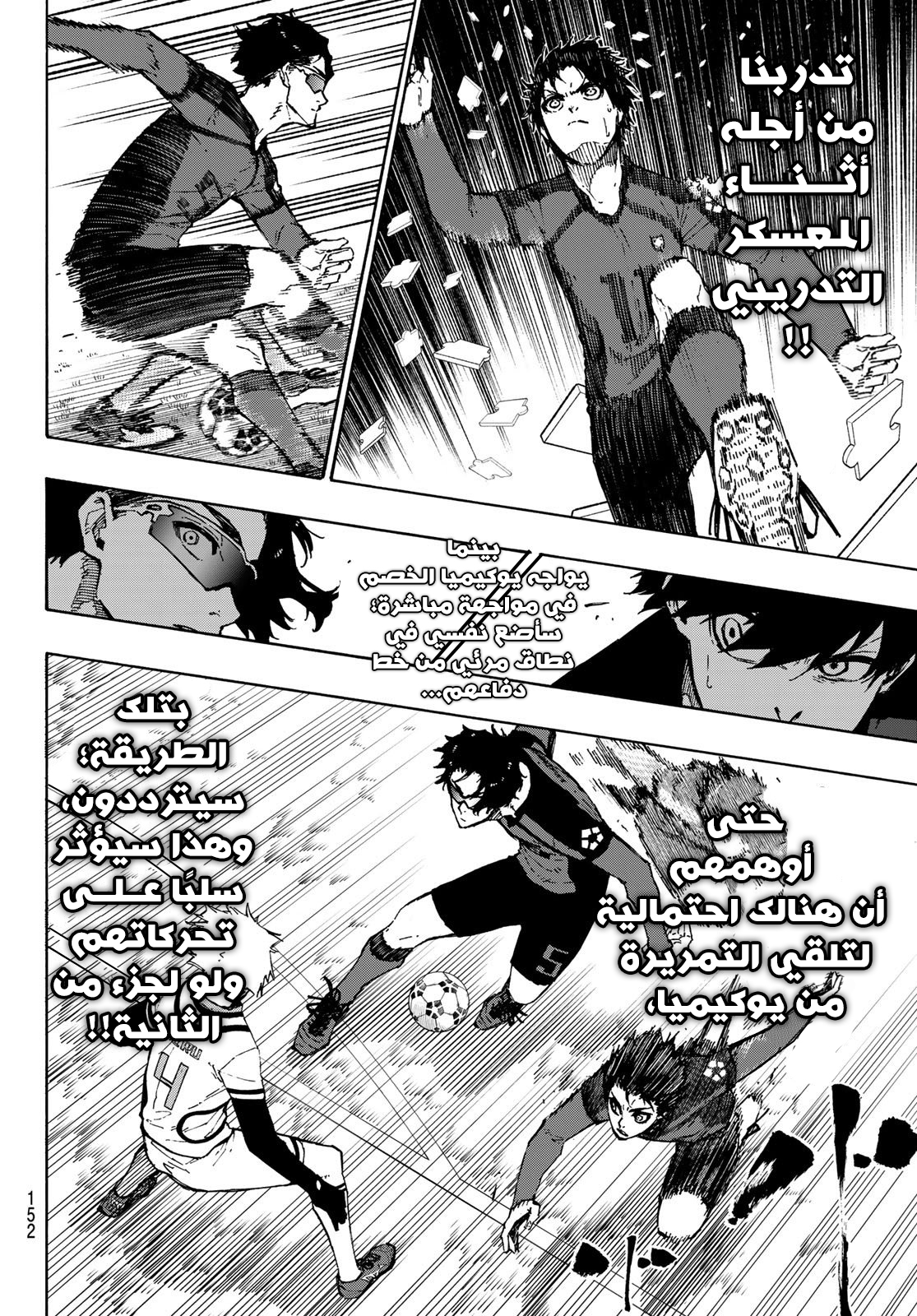 Read Blue Lock AR Manga Online