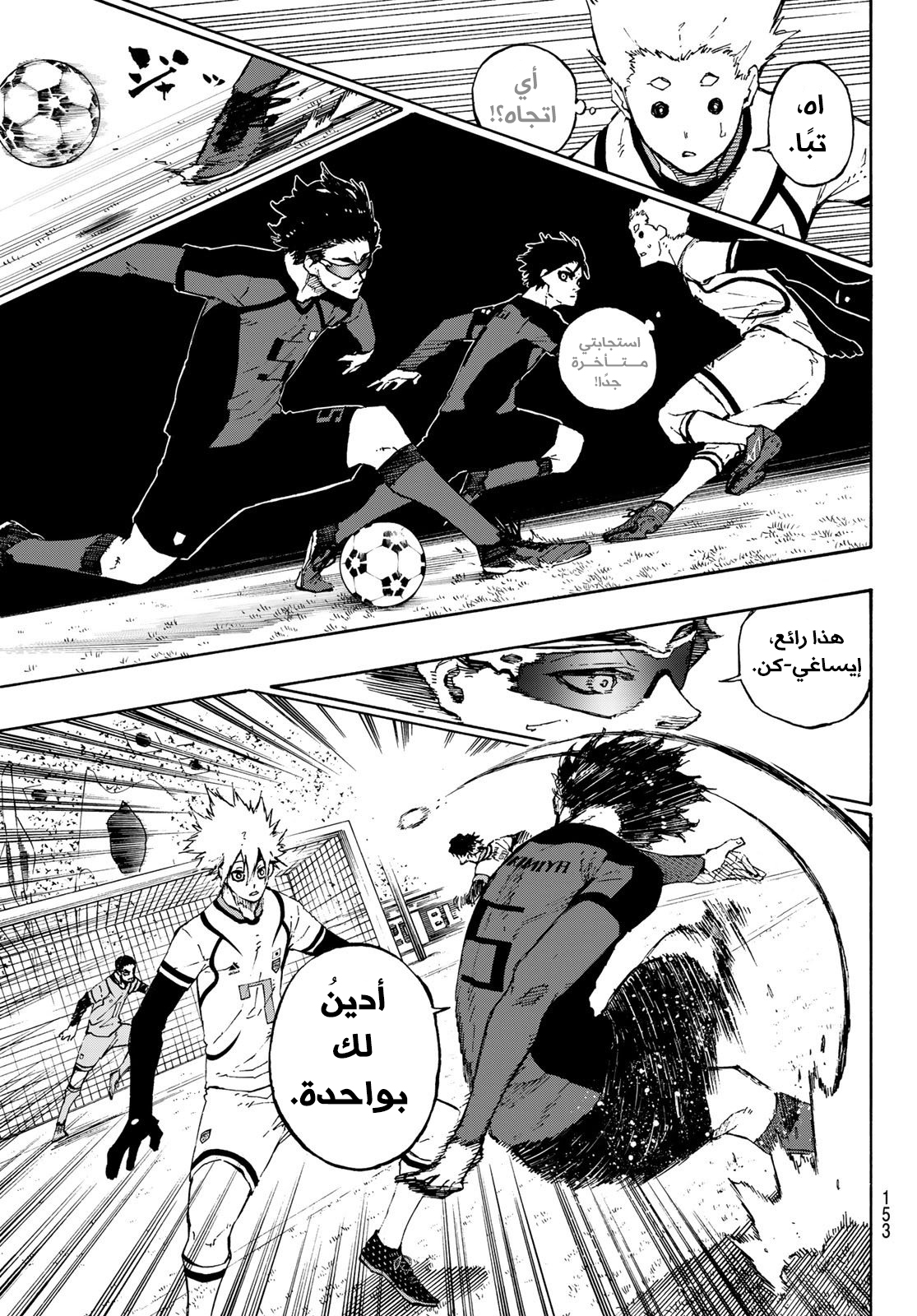 Read Blue Lock AR Manga Online